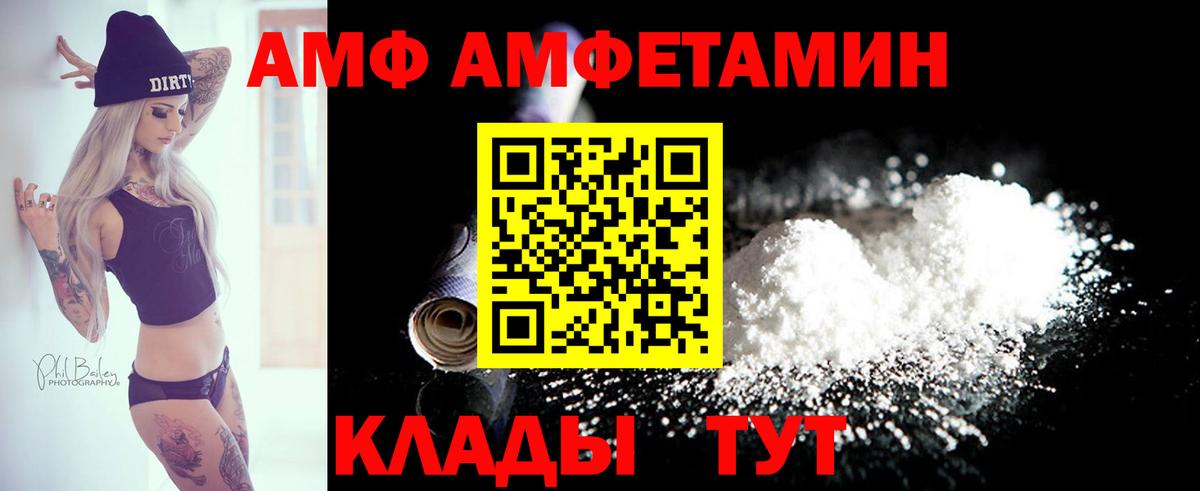 АМФ Premium Елец