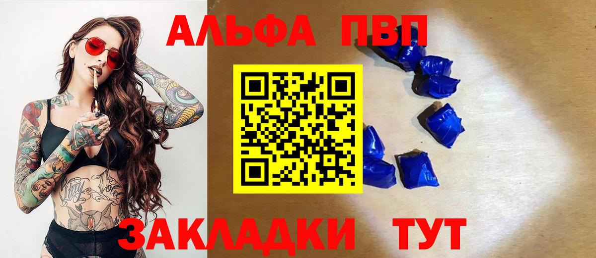 наркотики  A-PVP кристаллы  A PVP VHQ  Вход с VPN  Елец 