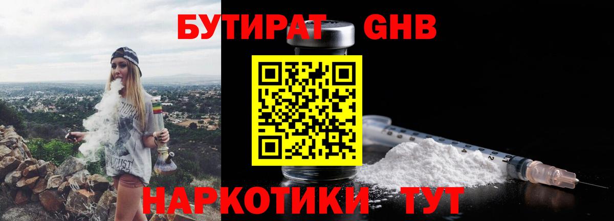 Елец  Бутират BDO  Вход с VPN 