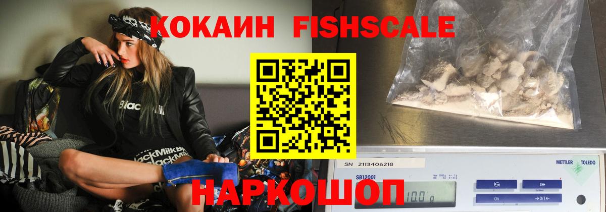 COCAIN 97%  КОКАИН 98%  Cocaine  Елец  Вход с VPN 