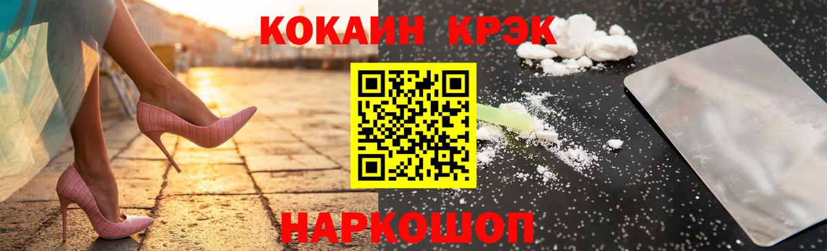 Cocaine 98% Елец