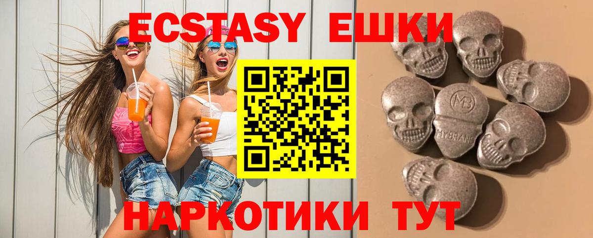 Ecstasy DUBAI Елец