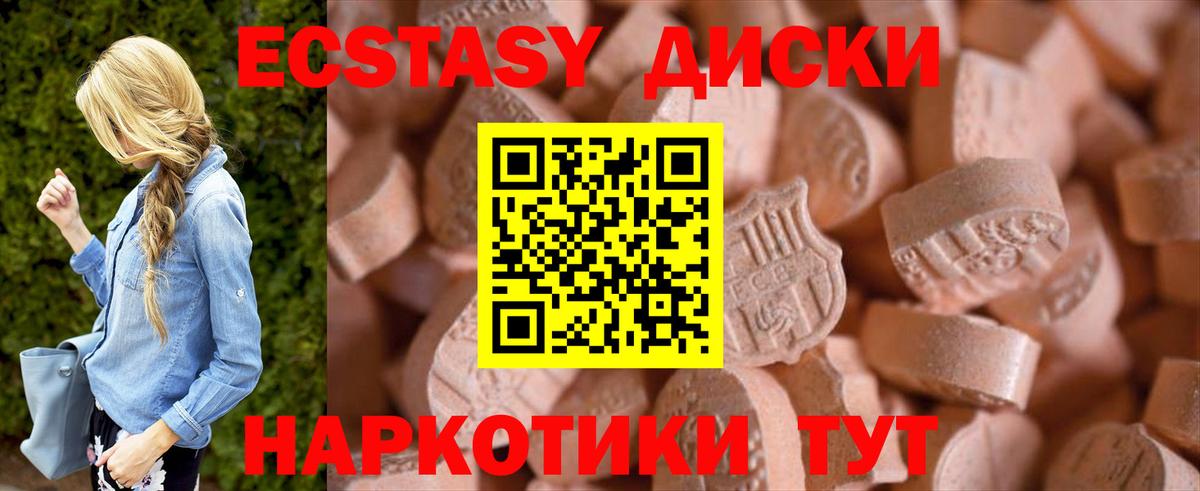 купить   Вход с VPN  Экстази  Елец  Экстази 99% 