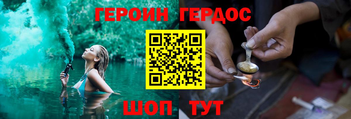 Елец  Героин Heroin  Вход с VPN 