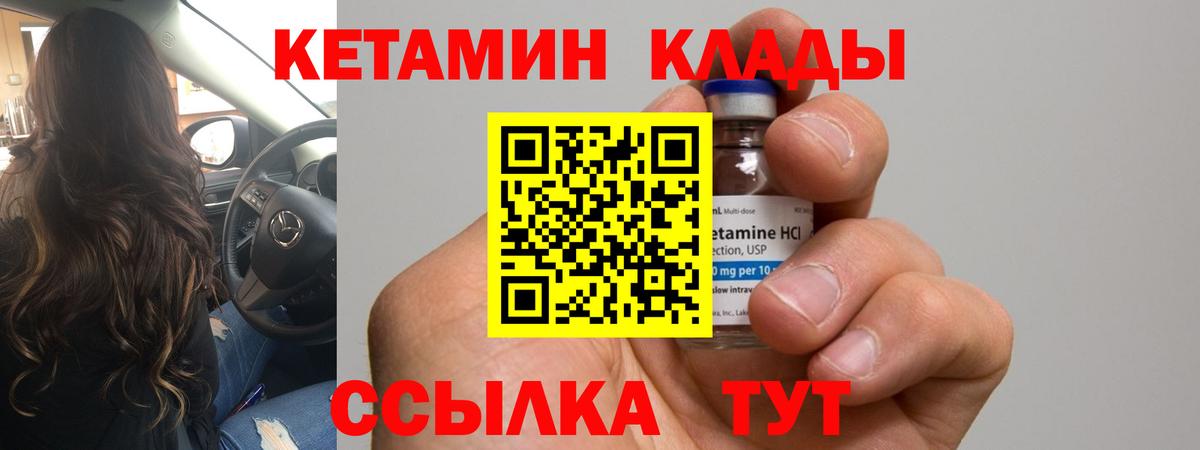 КЕТАМИН VHQ  Вход с VPN  Елец  Кетамин ketamine 