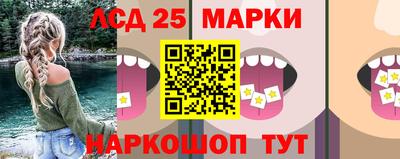 марки lsd Краснокаменск