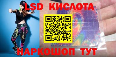 марки lsd Краснокаменск