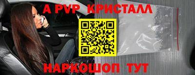 молекула духа Краснодар