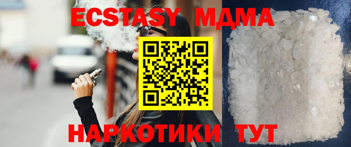 МДМА crystal  MDMA VHQ  Елец  MDMA  Вход с VPN 
