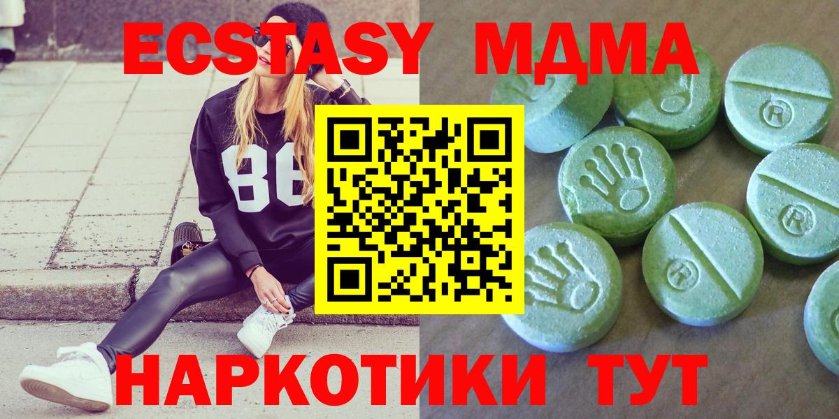 МДМА crystal Елец
