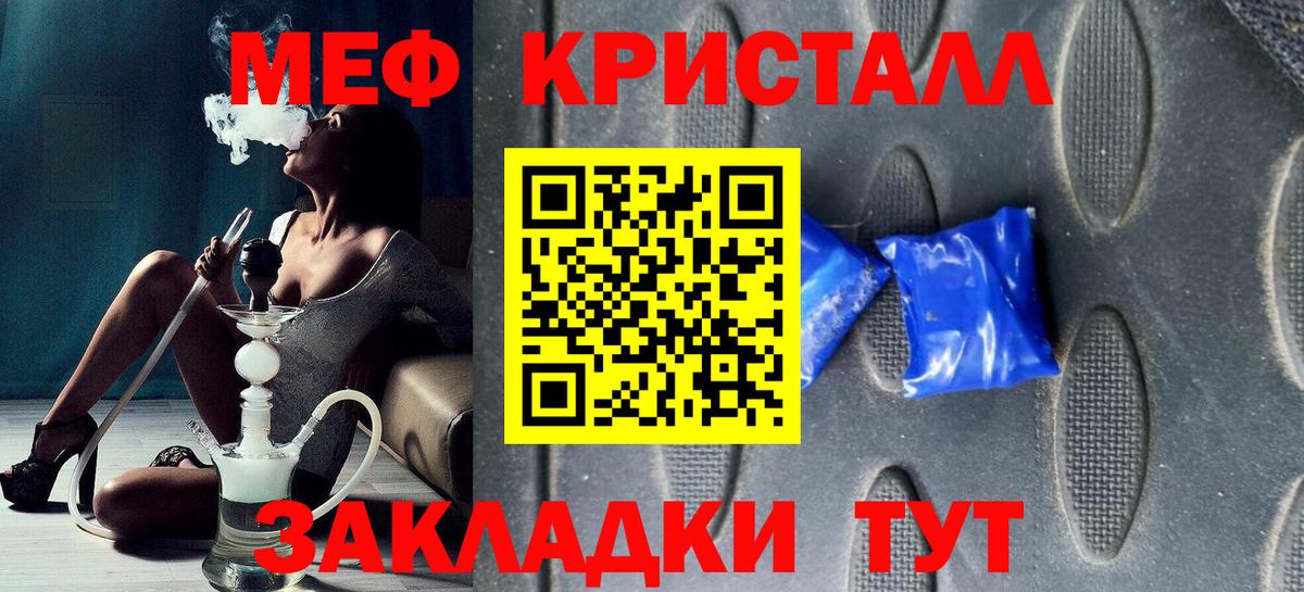 МЯУ-МЯУ VHQ  МЕФ  МЯУ-МЯУ  Елец  МЕФ мука  Вход с VPN 