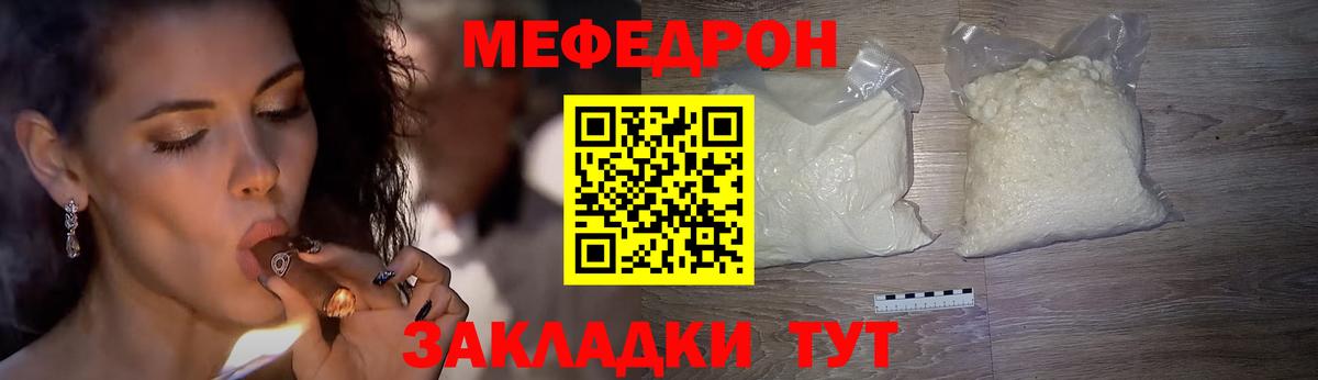 Меф кристаллы Елец
