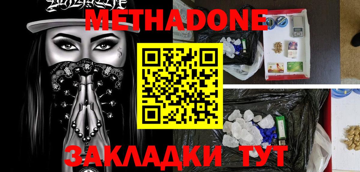 МЕТАДОН VHQ  blacksprut ссылка  Елец  Вход с VPN 