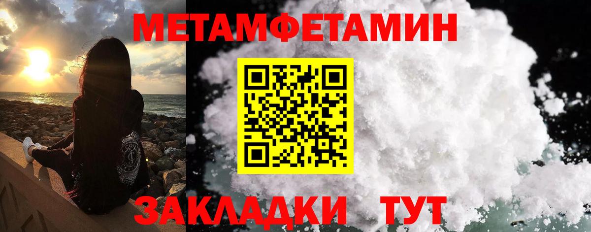 Первитин винт Елец