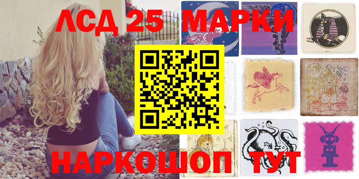 Марки 25I-NBOMe 1,8мг Елец