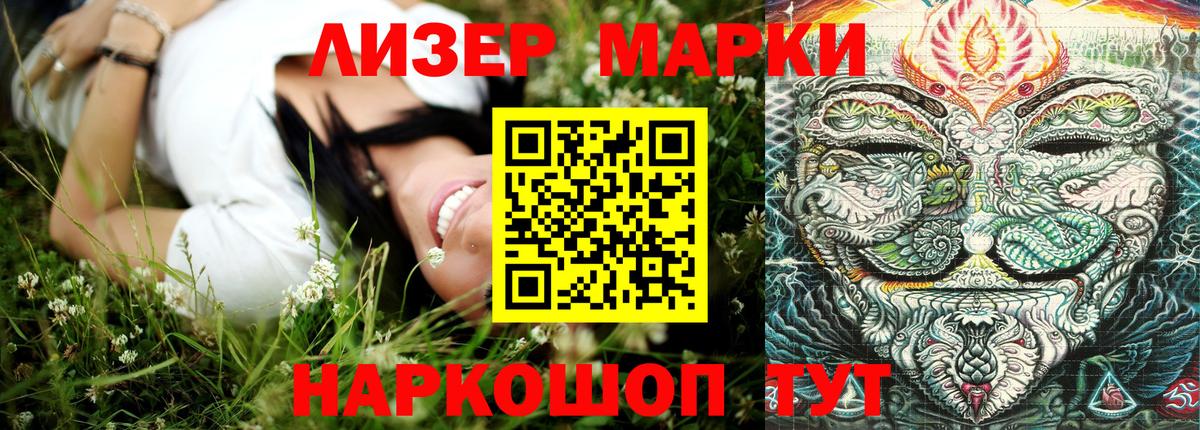 Елец  Марки N-bome 1,8мг  Вход с VPN 